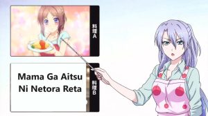 Mama-Ga-Aitsu-Ni-Netora-Reta-rank